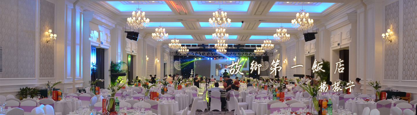 【酒店】安徽飯店